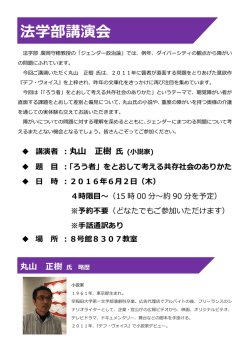 講演会ポスターはこちら