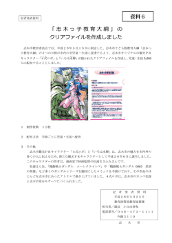 詳細 [213KB pdfファイル]