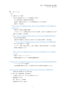 メルマガ5月号(vol33)を配信しました。