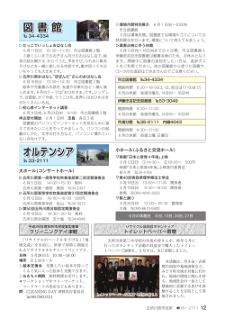 ページ12 - 五所川原市