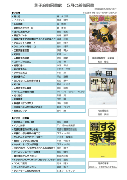 一般書 - 訓子府町