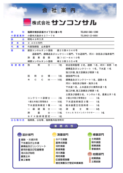 会社案内