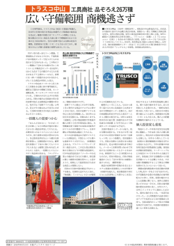 許諾番号 30048476 日本経済新聞社が記事利用を許諾しています。