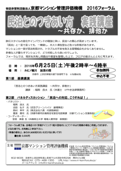 ～共存か、排他か - 株式会社八清