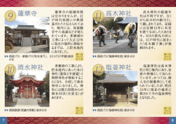 別冊＜P7-8＞[147KB pdfファイル]
