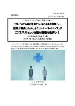 リリース全文