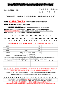 詳細 - 守成クラブ 群馬中央