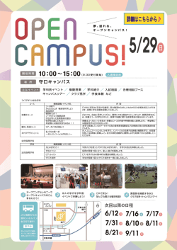 ライフデザイン総合学科 コース 模擬講義・イベント名 内 容 栄養士コース