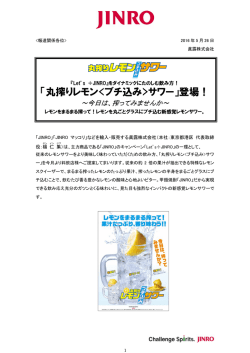 リリース全文
