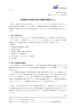 印刷用 - SBIホールディングス
