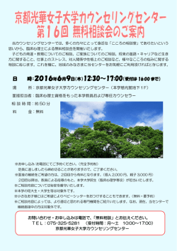 実施内容はこちら - 京都光華女子大学・京都光華女子大学短期大学部