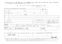 リテールマーケティング（販売士）