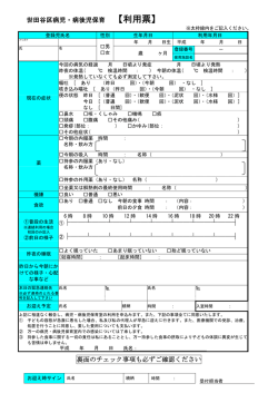 利用票をダウンロードする