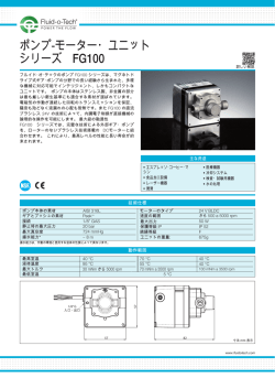 FG100 series - Fluid-o-Tech