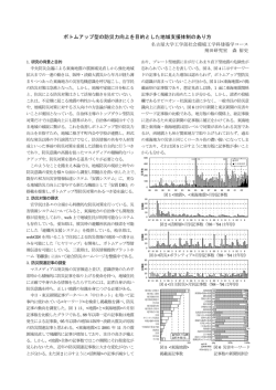 梗概を見る - 名古屋大学 地震工学・防災グループ