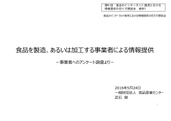 【資料1】武石委員 説明資料［PDF: 209KB］