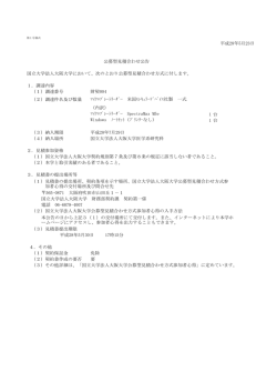 マイクロフ゜レートリータ゛ー 米国モレキュラーテ゛ハ゛イス社製 一式