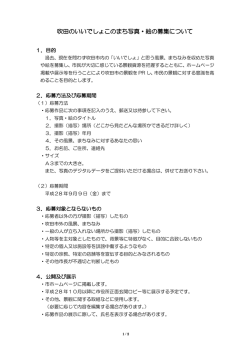 詳しい応募方法はこちらをご覧下さい