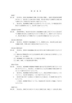 （様式1、2、3）（PDF：172KB）