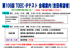 共通2番 医学部，教育学部，工学部，人文学部・人文科学研究科 農学部