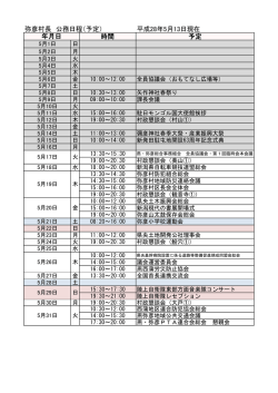 H28.5月（pdf）