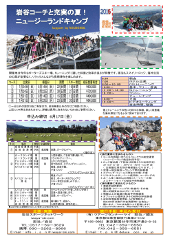 ① 7月24日（日） - 岩谷スポーツネットワーク ｜ IWAYA SPORTS