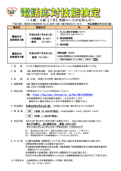 ～3級・4級【7月】受験コースのお知らせ～
