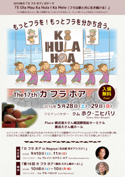 5月28日（土）、29日（日）