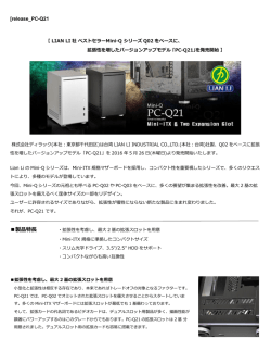 製品リリース - オーディオのパイオニア－株式会社ディラック