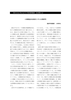 （経済学部・小林先生）  NEW