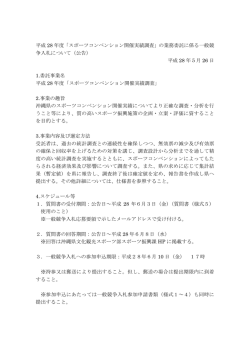 公告（PDF：79KB）