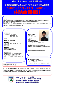 詳細はこちら - malvaサッカースクール