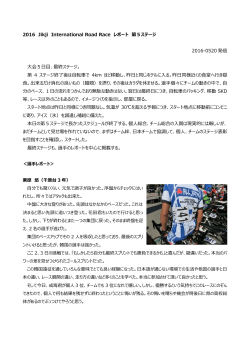 05/20/Fri - 全国高体連自転車専門部