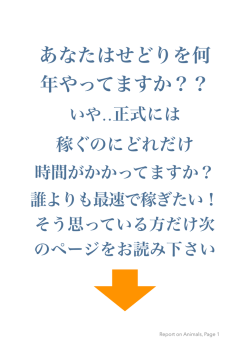 第9期生の募集。 - 給食パパのゲームせどりブログ