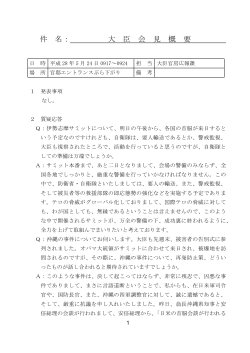 PDF:107KB - 防衛省・自衛隊