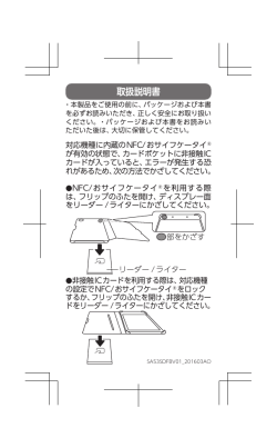 取扱説明書 - SoftBank SELECTION