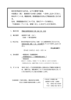 別紙（176KByte） - www3.pref.shimane.jp_島根県