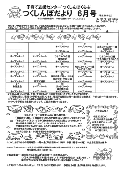 Page 1 みどり定係帝国内 子育て支ﾘセンターっくしんぼく｡「 「E 0475