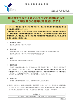 記者発表資料（PDF形式 489KB）