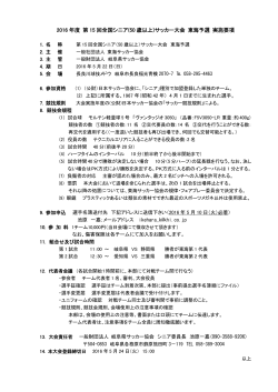 2016 年度 第 15 回全国シニア(50 歳以上)