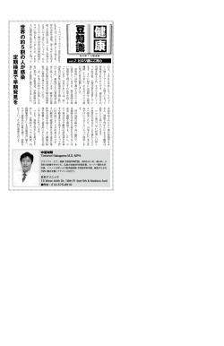 世界の約5割の人が感染 定期検査で早期発見を