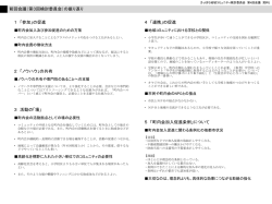 資料1（PDF：294KB）