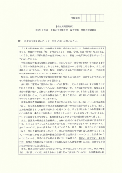 推薦B（保育） - 倉敷市立短期大学