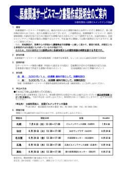 札幌 7 月 6 日（水）13:30～17:00 仙台 6 月 28 日（火）13:30～17:00