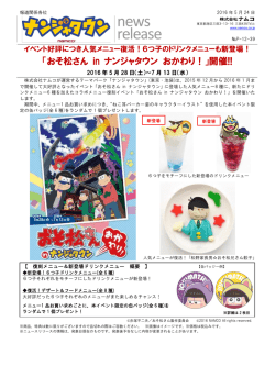 詳しくはこちら（PDF形式でご覧いただけます）