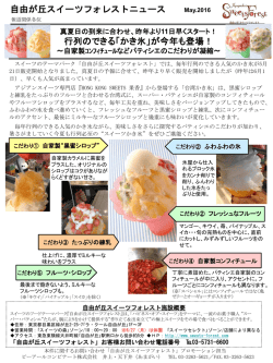 行列のできる「かき氷」が今年も登場！