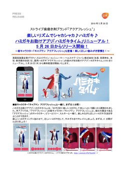 楽しいリズムでシャカシャカ  ハミガキ   ハミガキお助けアプリ「ハミガキ