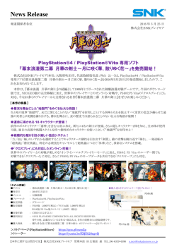 幕末浪漫第二幕 月華の剣士〜月に咲く華、散りゆく花