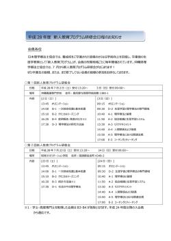 詳しくはこちらのPDFをご参照ください - 公益社団法人 沖縄県理学療法士