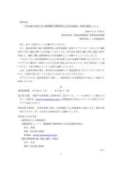 募集案内・募集要項（PDF）